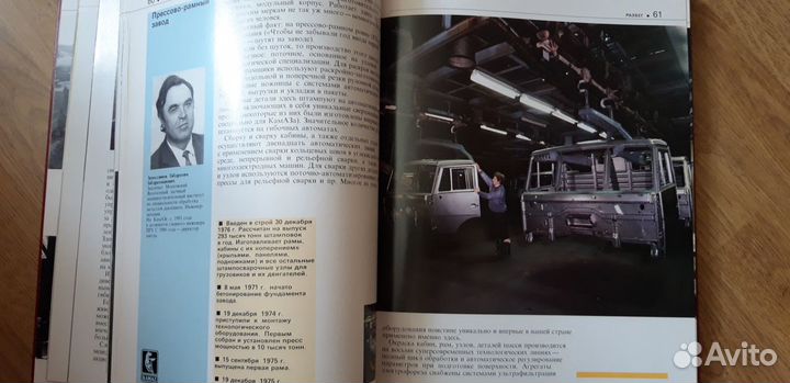 Книга подарочное издание камаз 25 лет