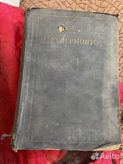 Антиквариатная книга