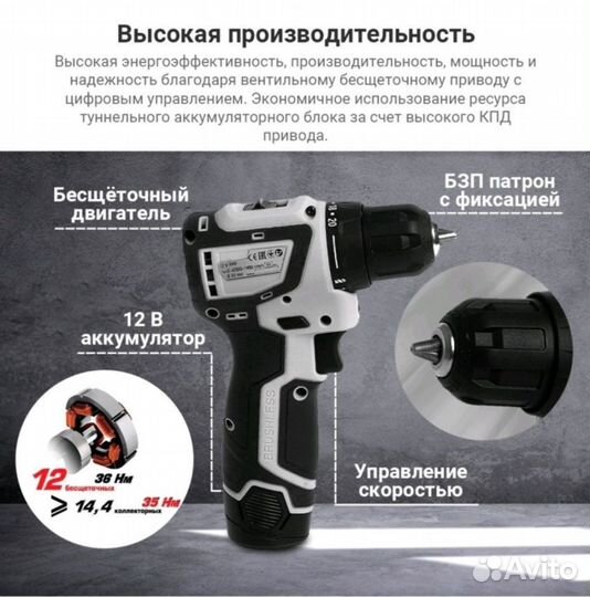 Шуруповёрт Интерскол да-10/12В, 2Ah,новый