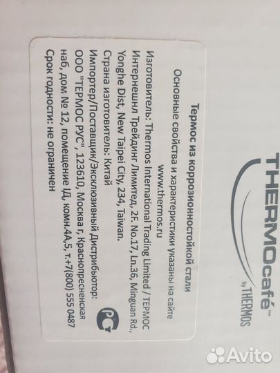 Термос для еды 0,8 л новый