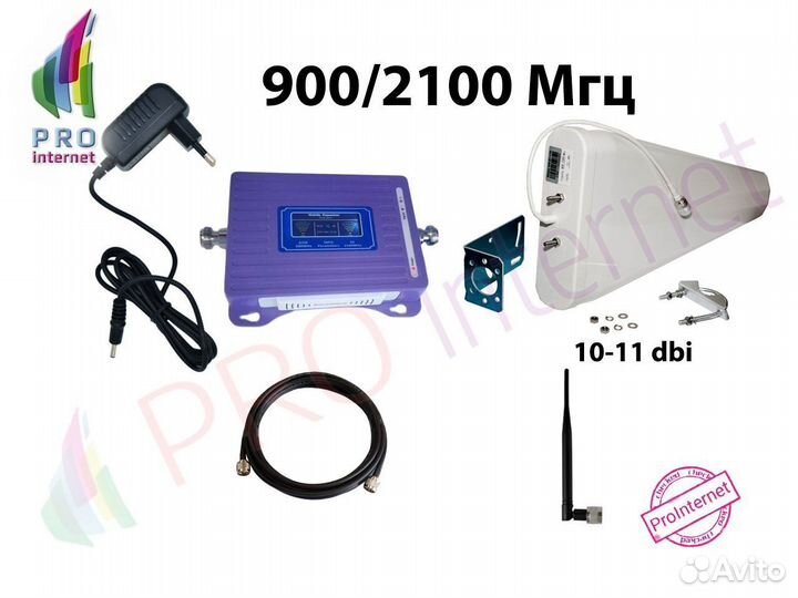 Комплект усиления сотового сигнала GSM 900-2100Мгц