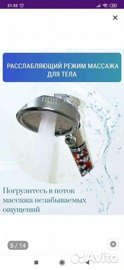 Водосберегающая лейка для душа