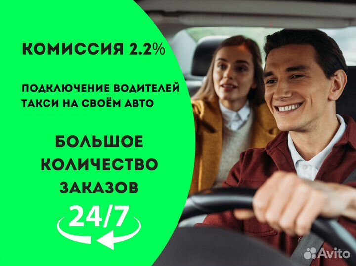 Водитель такси Работа