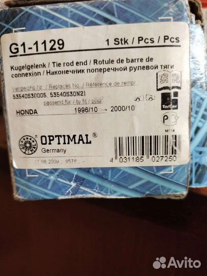 Рулевой наконечник Optimal g1-1129