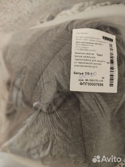 Белье нательное термостойкое