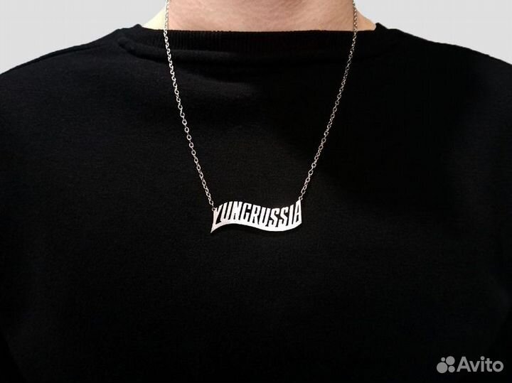 Подвеска / YungRussia Янграша Плакшери 404 / Кулон