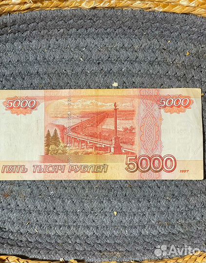 Пятитысячная купюра с красивой цифрой