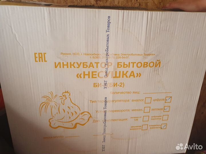 Инкубатор бытовой 