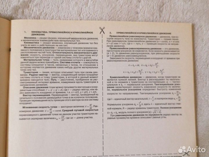 Шпаргалки по физике и математике