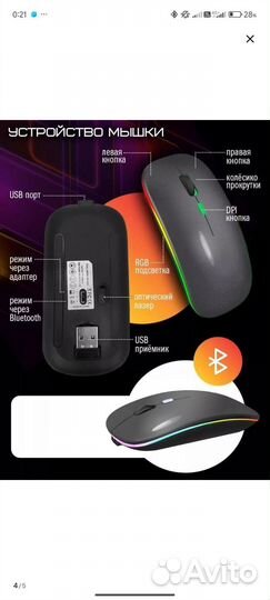 Беспроводная мышь компьютерная