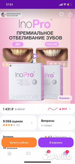 Отбеливающие полоски для зубов