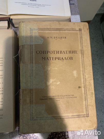 Сопротивление материалов