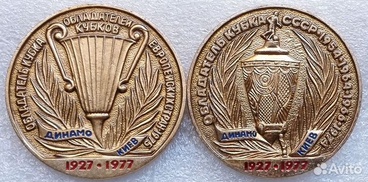 Значки СССР Динамо Киев Динамо Москва Минск Футбол