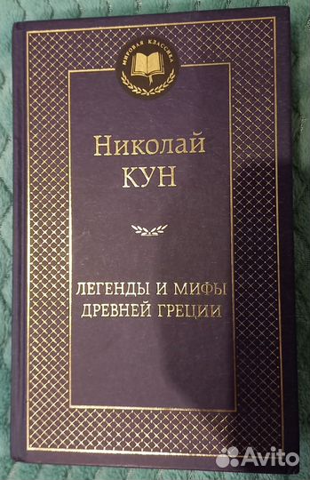 Книги серии Мировая классика