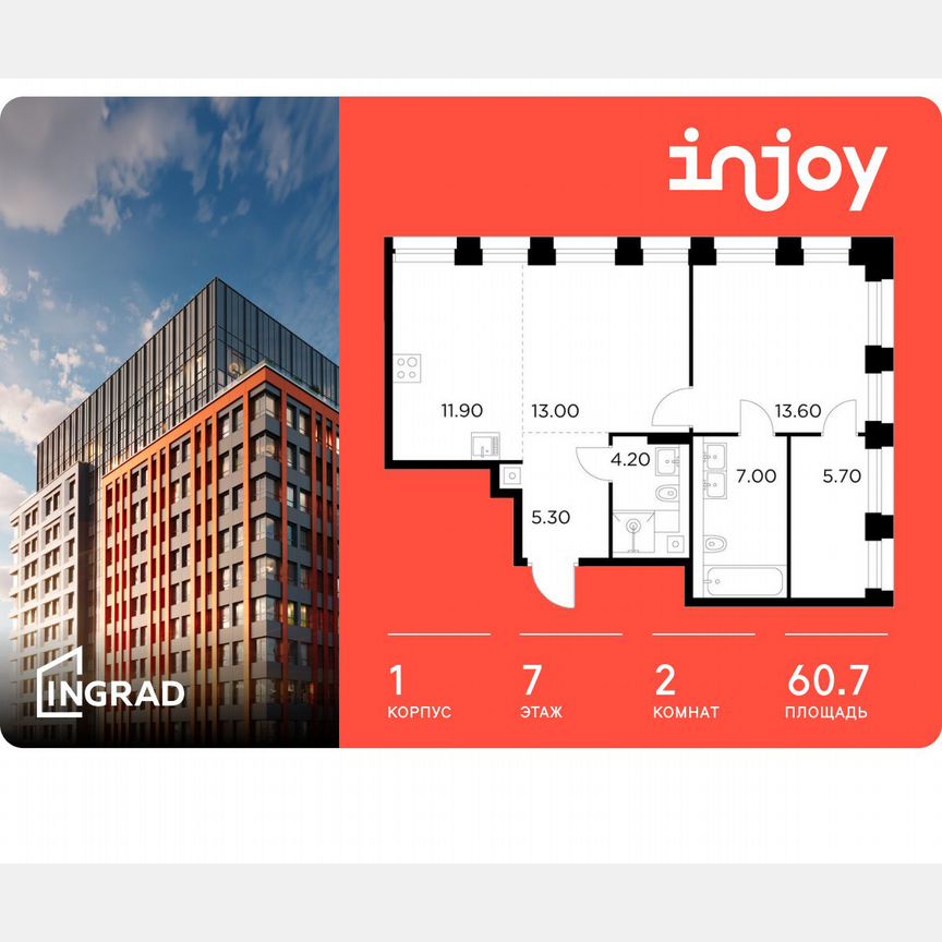 2-к. квартира, 60,7 м², 7/10 эт.