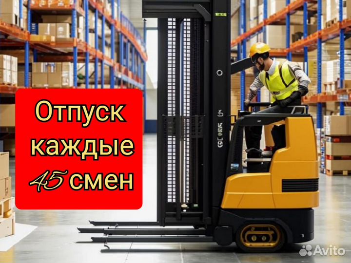 Водитель ричтрака Работа/ /Вахта/Питание/Жилье
