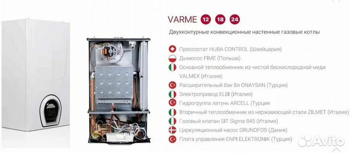 Котел газовый настенный Federica Bugatti 24 varme