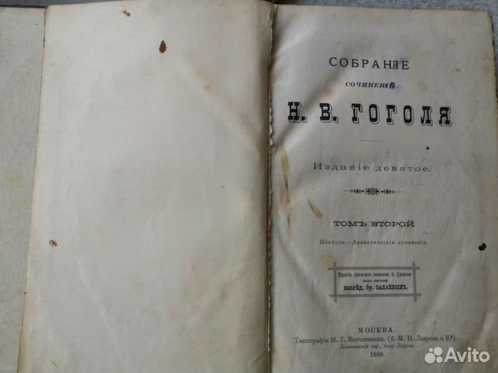 Старинные книги