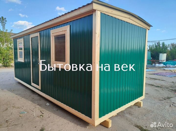 Готовая бытовка