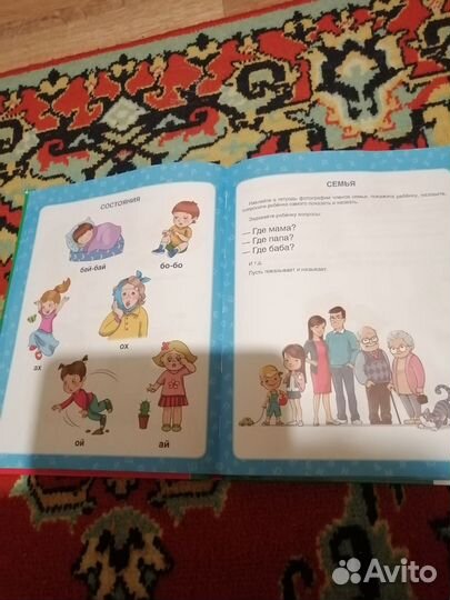 Книги для малышей жукова