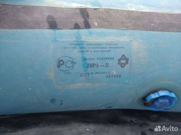 Надувная лодка пвх бу