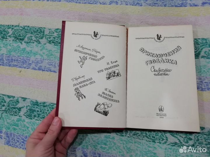 Книги для детей