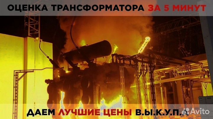Трансформатор силовой масляный/сухой б/у