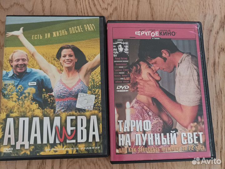 Кино на DVD на русском, немецком, английском