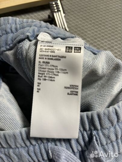 Брюки из джерси Uniqlo XL