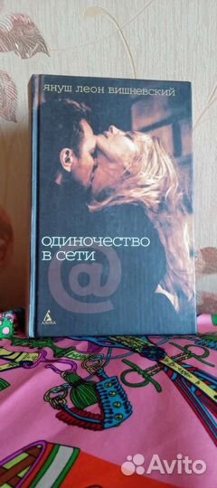 Я. Вишневский 