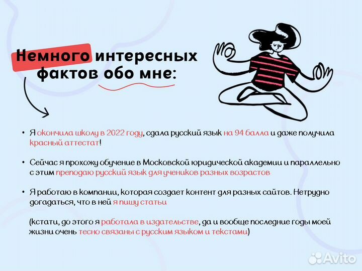 Репетитор по русскому языку онлайн/очно / огэ егэ