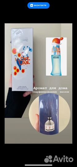 Ароматический диффузор