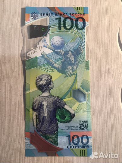 Купюра 100р чм 2018