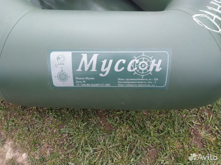 Лодка надувная