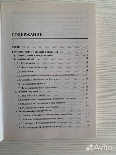 ЕГЭ и ОГЭ экология С.И.Колесников 2020