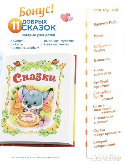 Детская Малышкина книжка