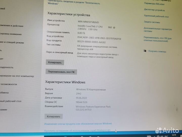 Компьютер Intel core i7-860 с монитором 19
