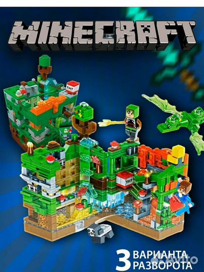 Конструктор Майнкрафт зелёная крепость 501 деталь