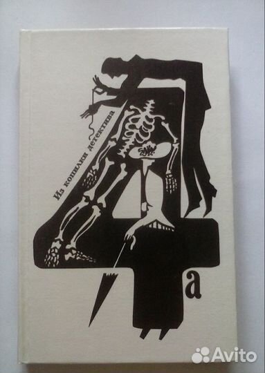 Детективы мастеров жанра