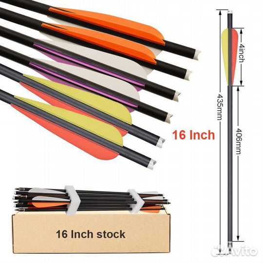 Стрелы для арбалета (болты карбоновые) 16 дюймов