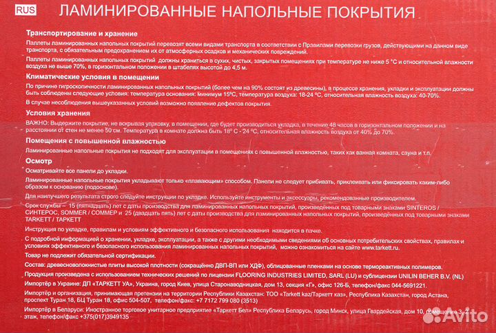 Ламинат Тизон 33 класс толщина 12 мм с фаской водостойкость 24 часа 1.253 м²