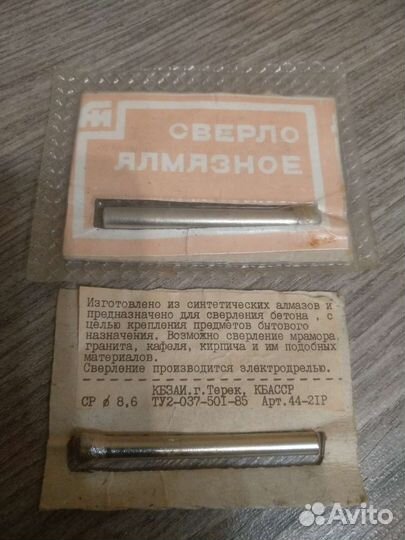 Алмазный инструмент СССР