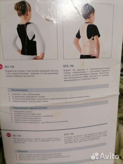 Корсет ортопедический пояснично крестцовый