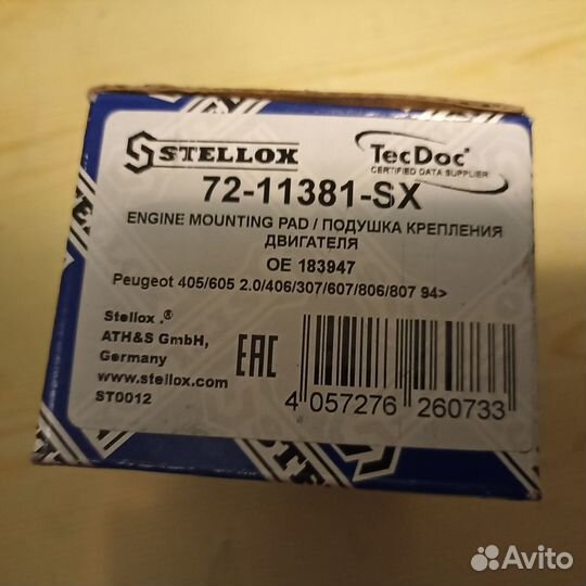Сайлентблок опоры двигателя Stellox