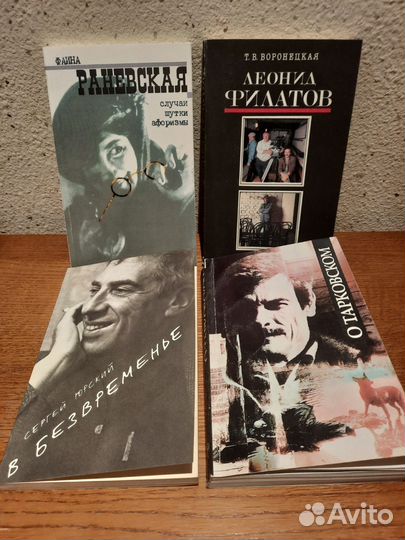 Актеры советского кино. Гурченко Гафт Филатов и др