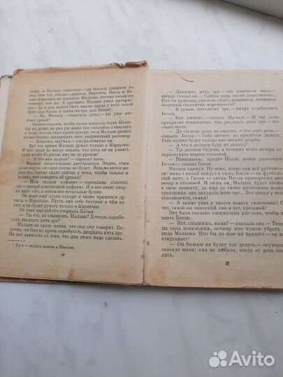 Две повести о Малыше и Карлсоне который 1968 г