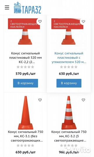 Конусы сигнальные, столбики парковочные