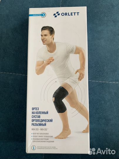 Ортез на коленный сустав Orlett с шарнирами