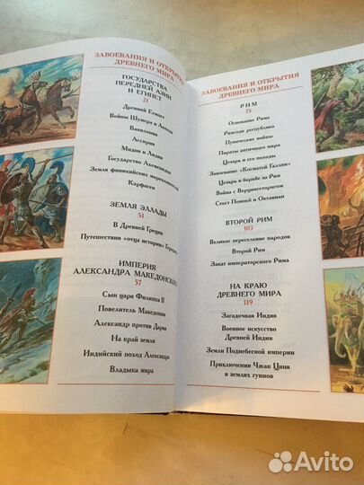 Великие нашествия И битвы энциклопедия