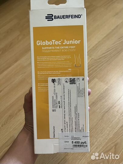 Ортопедические стельки